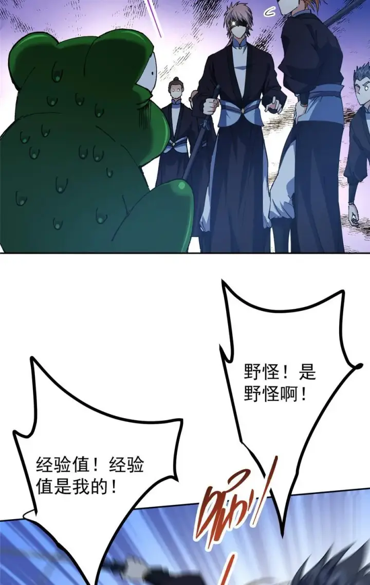 《掌门低调点》339 端坐于万千恶鬼中图41
