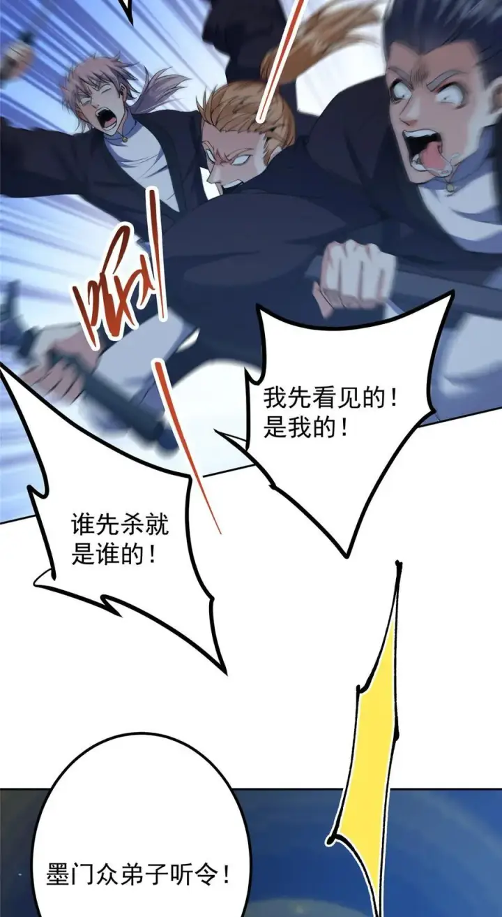 《掌门低调点》339 端坐于万千恶鬼中图42