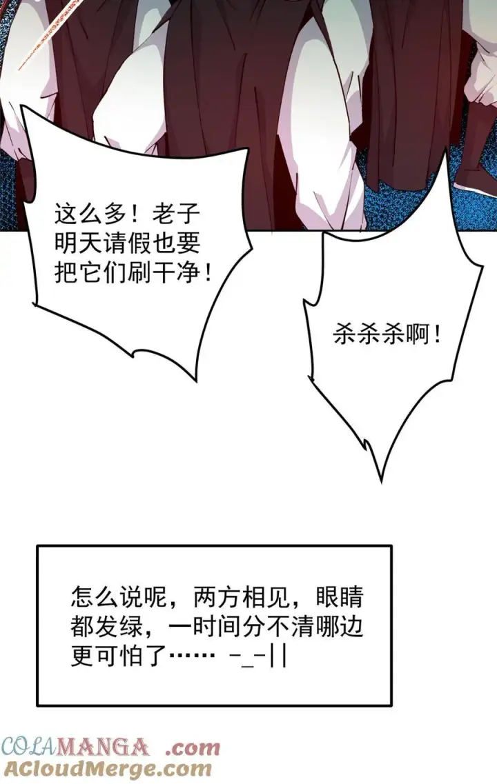 《掌门低调点》339 端坐于万千恶鬼中图55