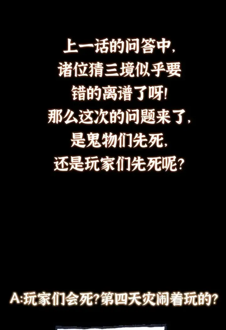 《掌门低调点》339 端坐于万千恶鬼中图56