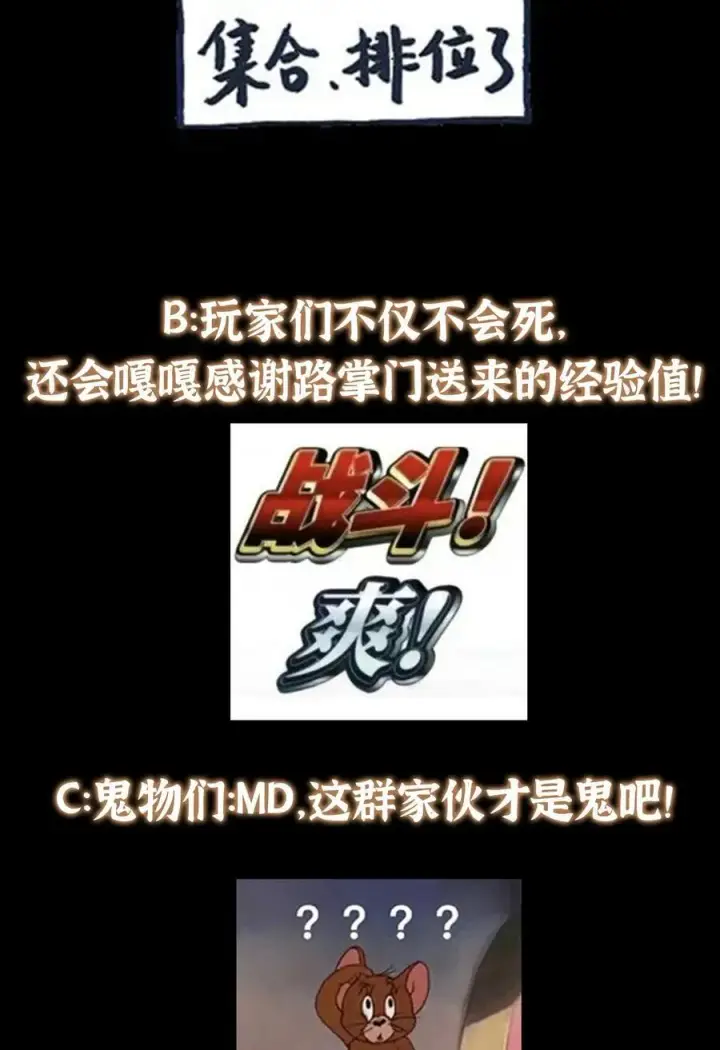 《掌门低调点》339 端坐于万千恶鬼中图57