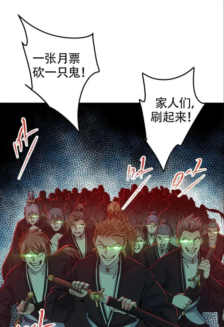 《掌门低调点》339 端坐于万千恶鬼中图59