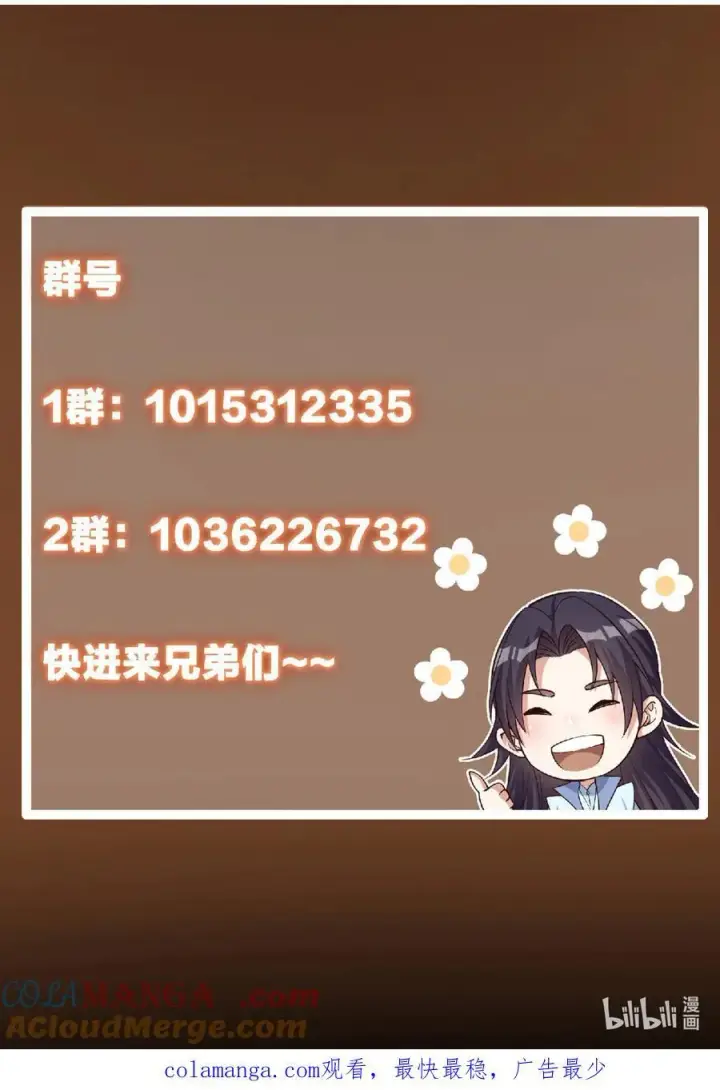 《掌门低调点》339 端坐于万千恶鬼中图61