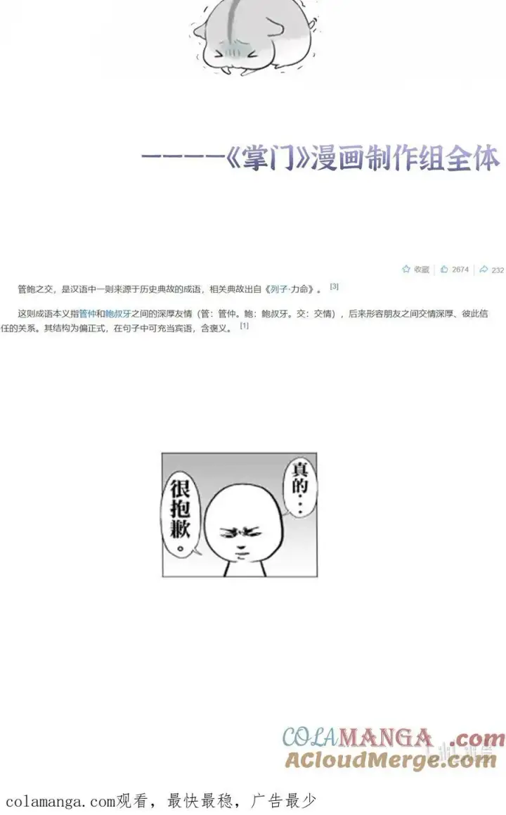 《掌门低调点》请假条！ 请假条！ 2图2