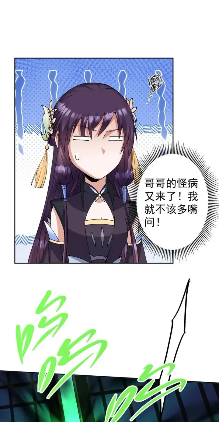 《掌门低调点》340 黑亭的影子很特别图14