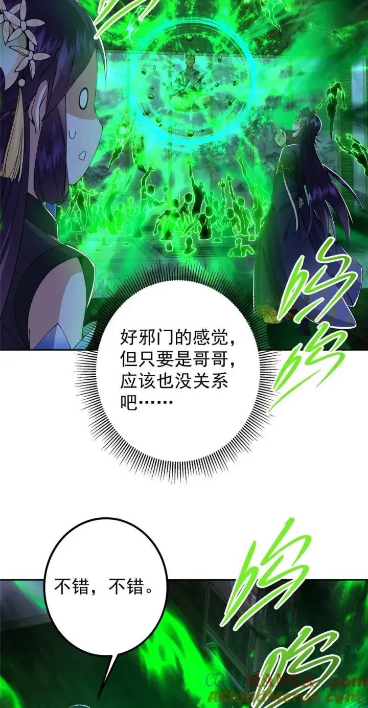 《掌门低调点》340 黑亭的影子很特别图19