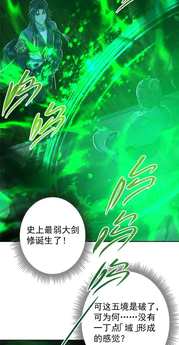 《掌门低调点》340 黑亭的影子很特别图20