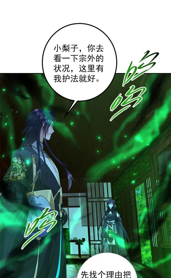 《掌门低调点》340 黑亭的影子很特别图23
