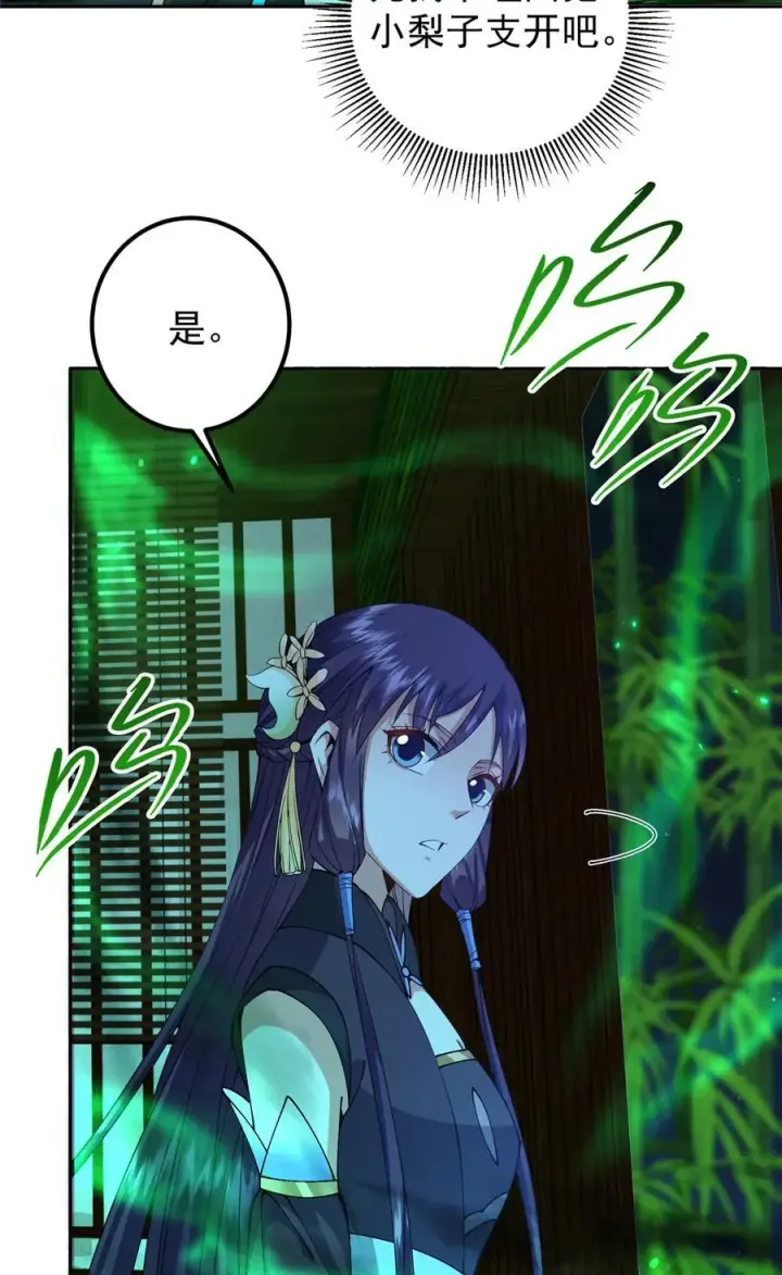 《掌门低调点》340 黑亭的影子很特别图24