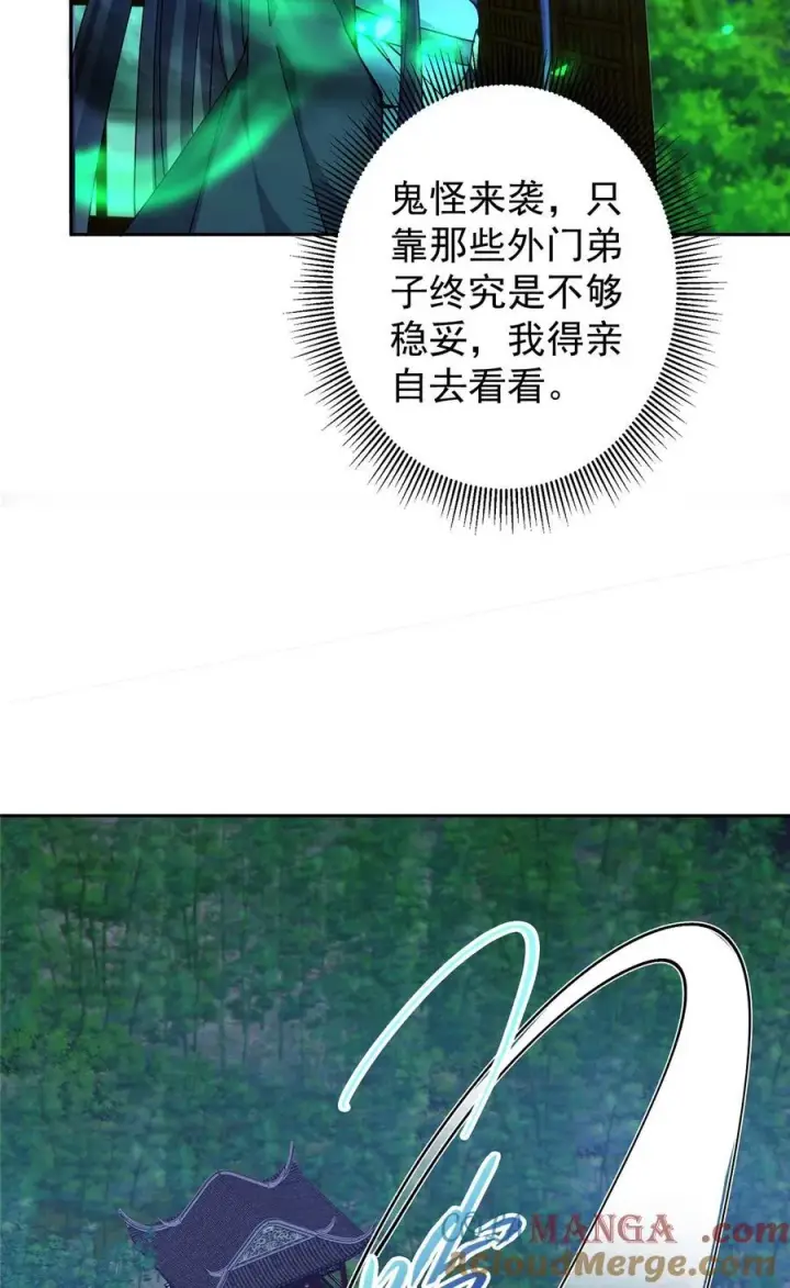 《掌门低调点》340 黑亭的影子很特别图25