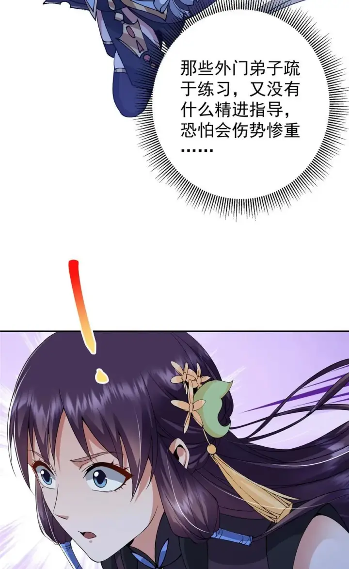 《掌门低调点》340 黑亭的影子很特别图27