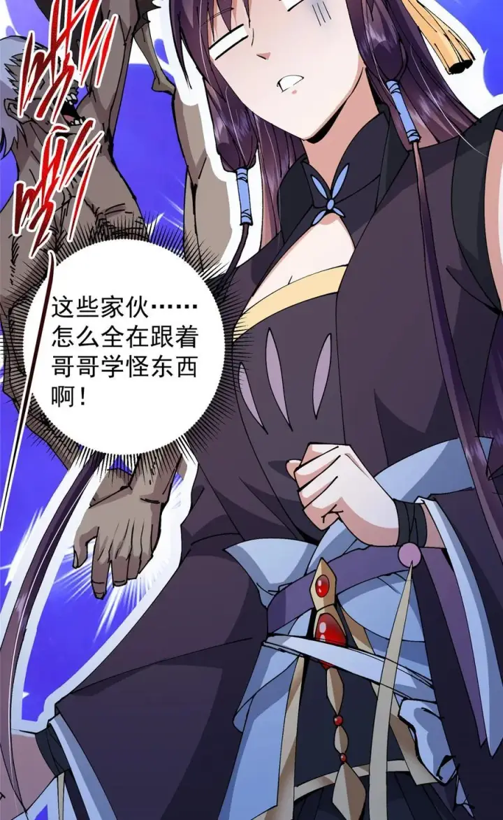 《掌门低调点》340 黑亭的影子很特别图30