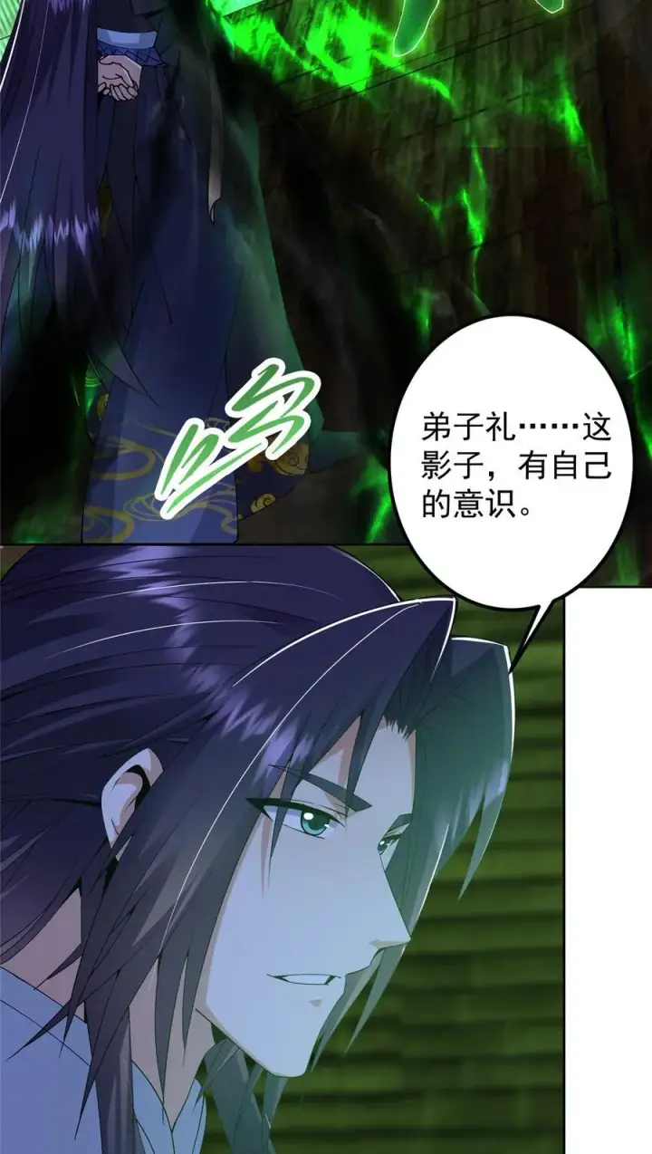 《掌门低调点》340 黑亭的影子很特别图36