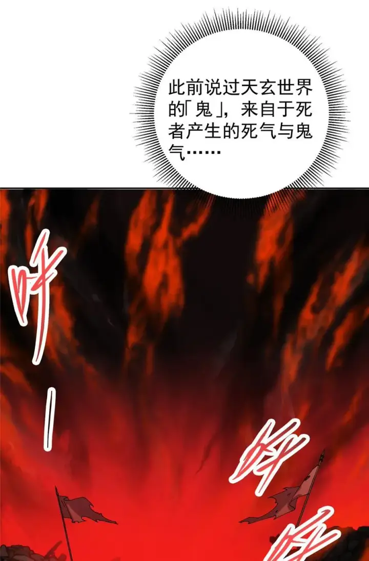 《掌门低调点》340 黑亭的影子很特别图44