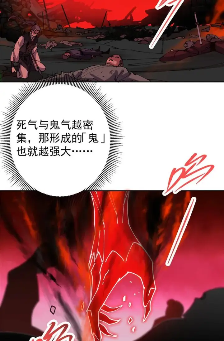 《掌门低调点》340 黑亭的影子很特别图45