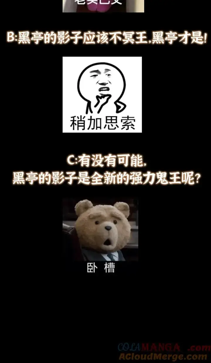 《掌门低调点》340 黑亭的影子很特别图55