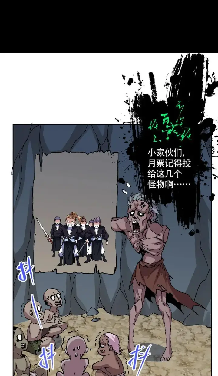 《掌门低调点》340 黑亭的影子很特别图56