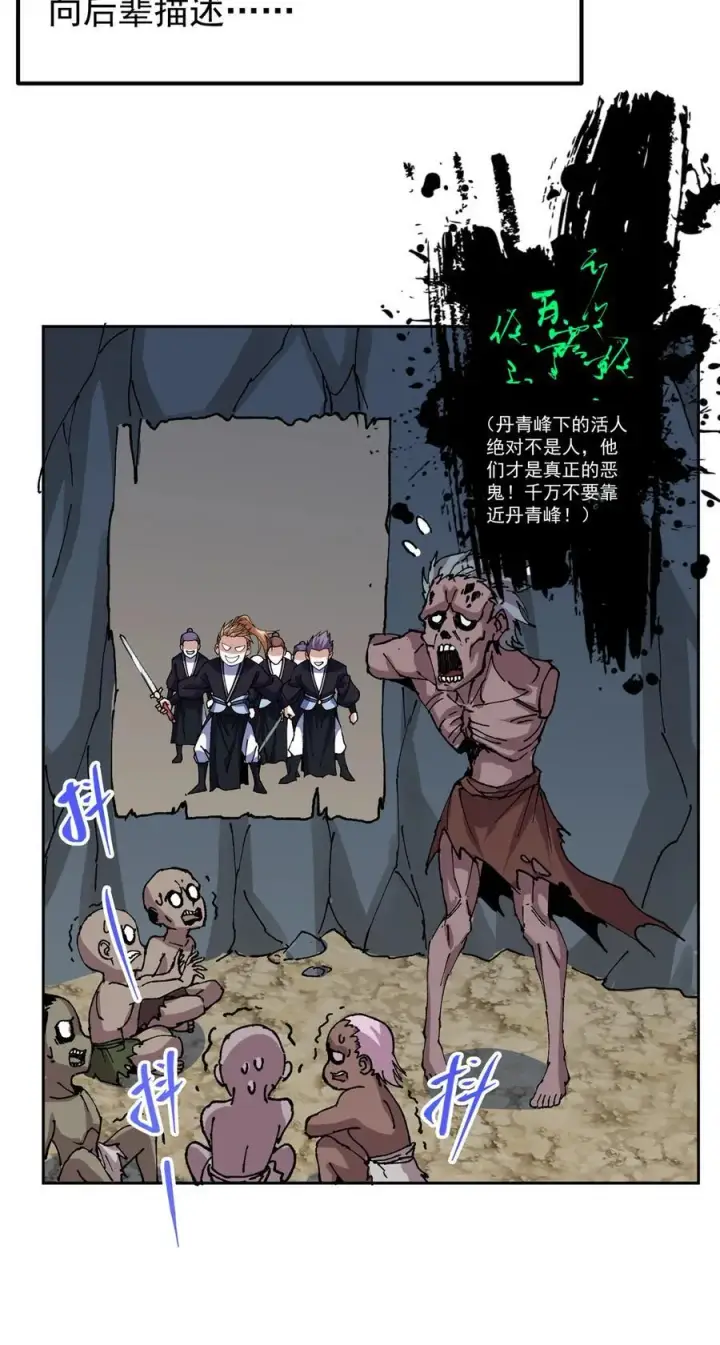《掌门低调点》340 黑亭的影子很特别图8