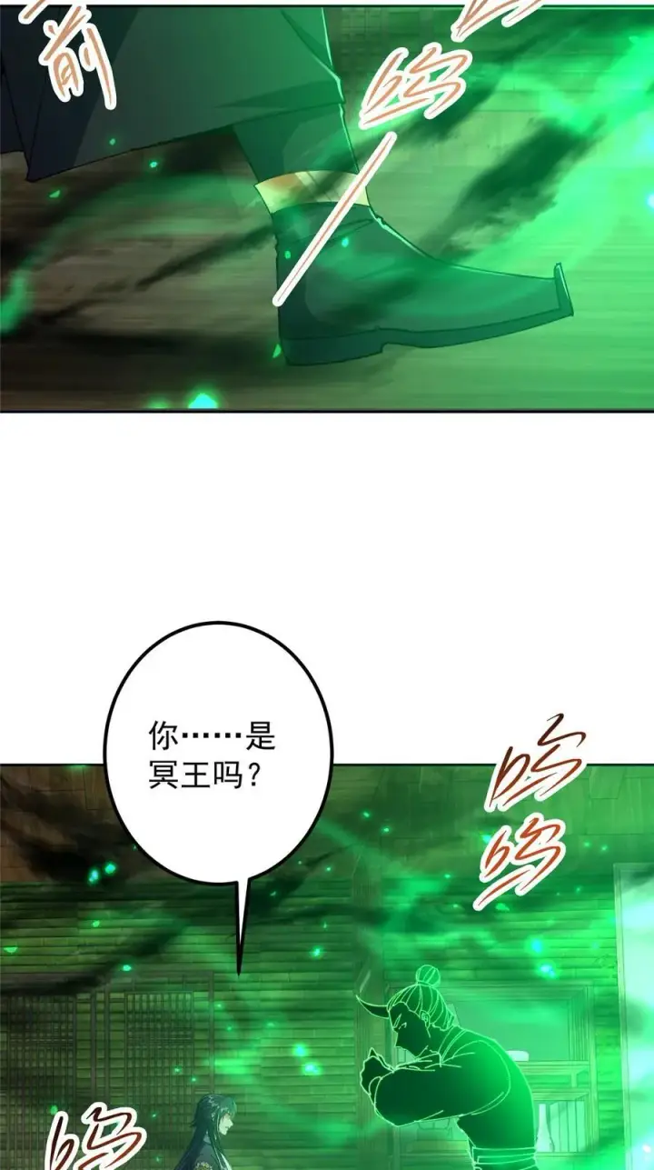 《掌门低调点》341 你到底是谁？图11
