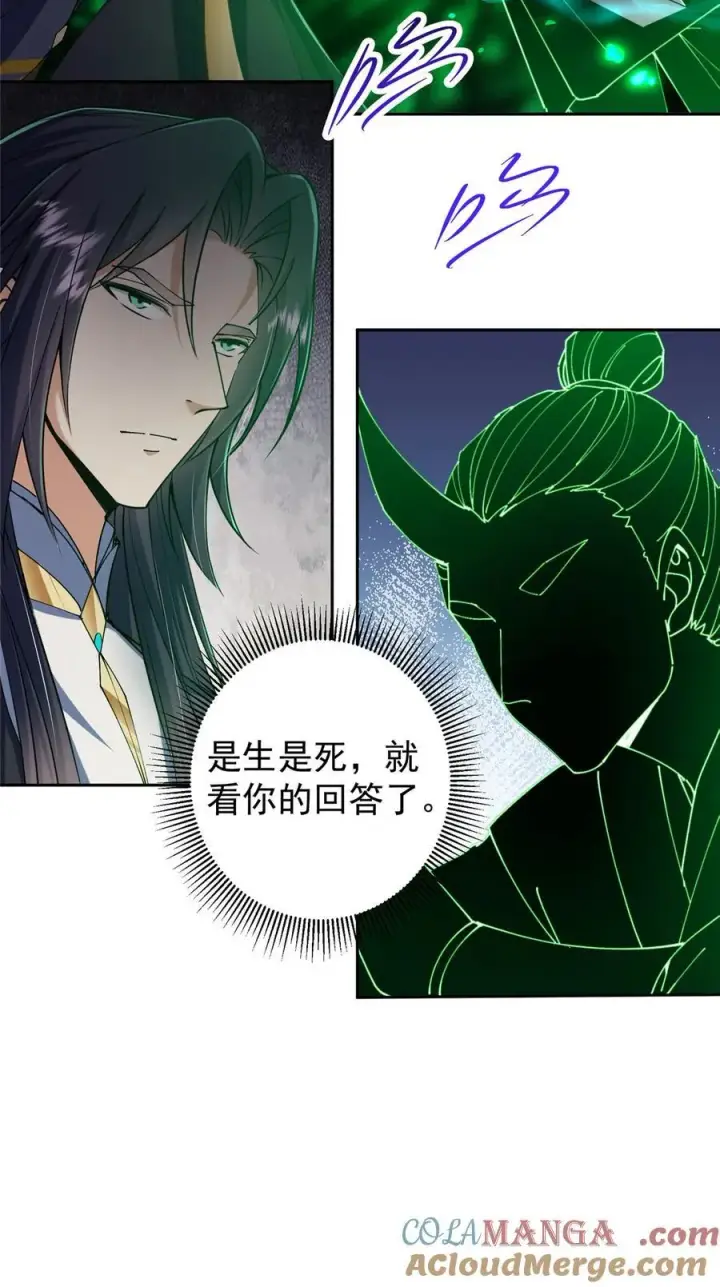 《掌门低调点》341 你到底是谁？图13