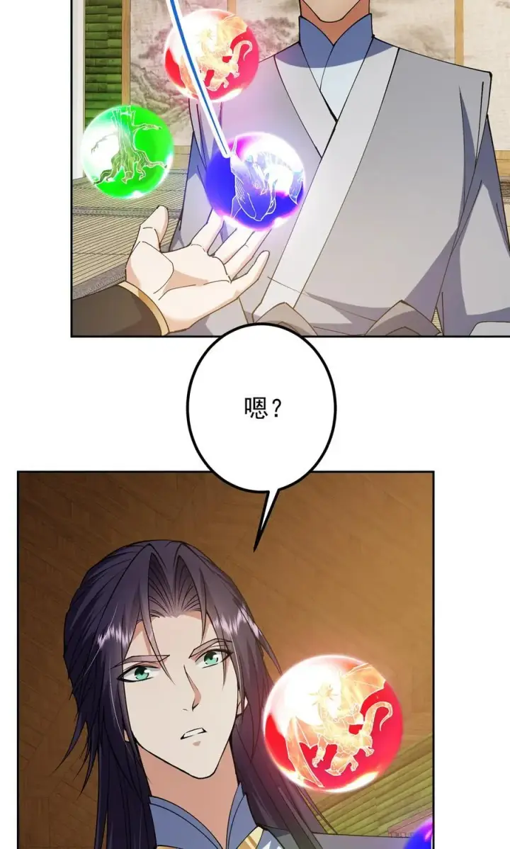 《掌门低调点》341 你到底是谁？图38