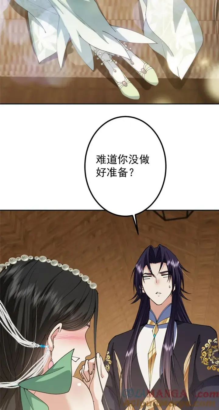 《掌门低调点》341 你到底是谁？图46
