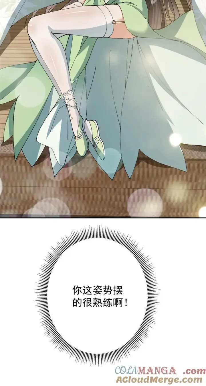 《掌门低调点》341 你到底是谁？图49