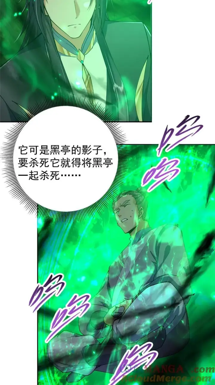 《掌门低调点》341 你到底是谁？图7
