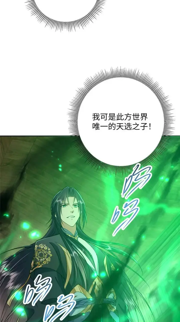 《掌门低调点》341 你到底是谁？图9