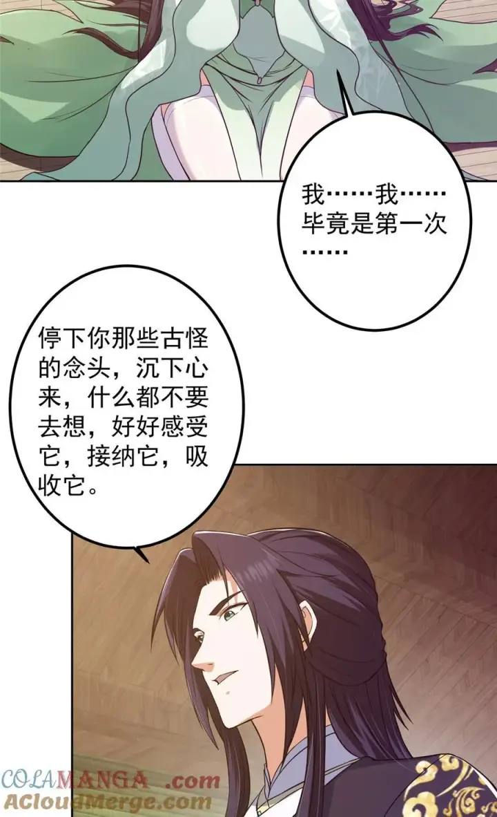 《掌门低调点》342 洛冰的隐藏能力图10