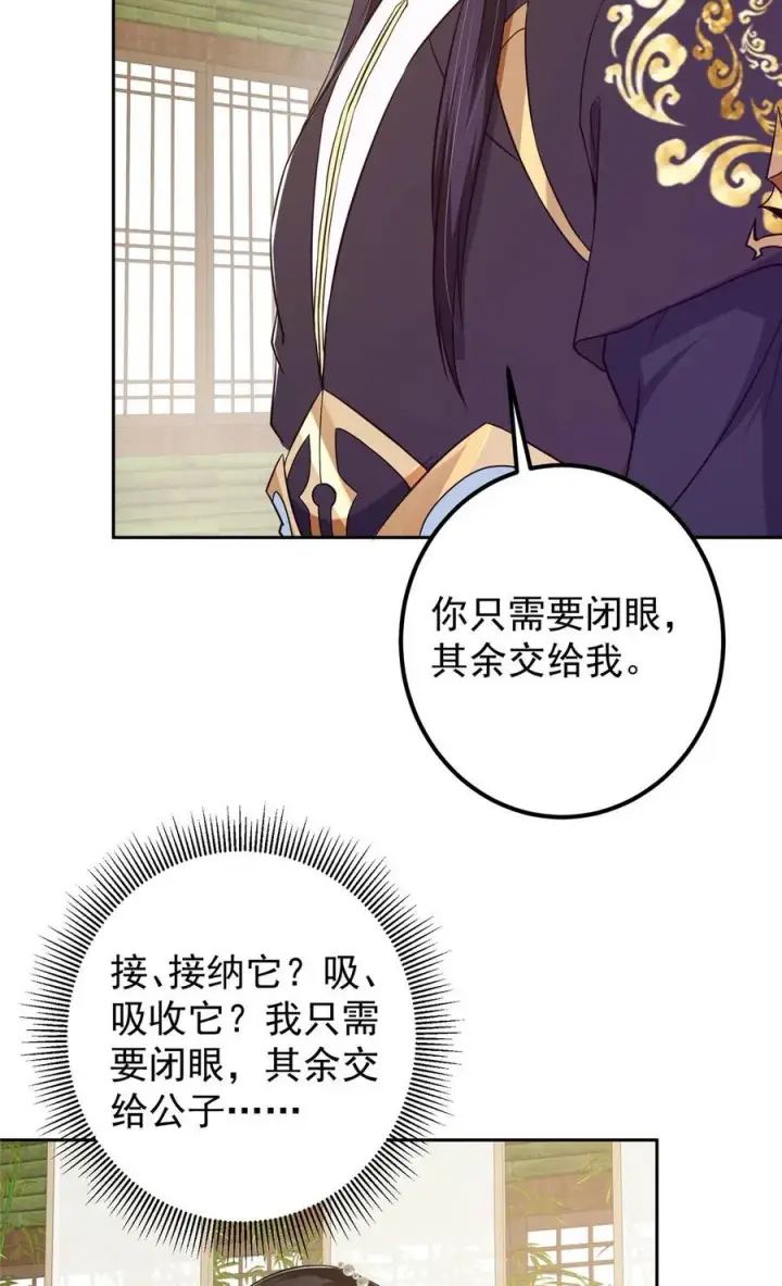 《掌门低调点》342 洛冰的隐藏能力图11