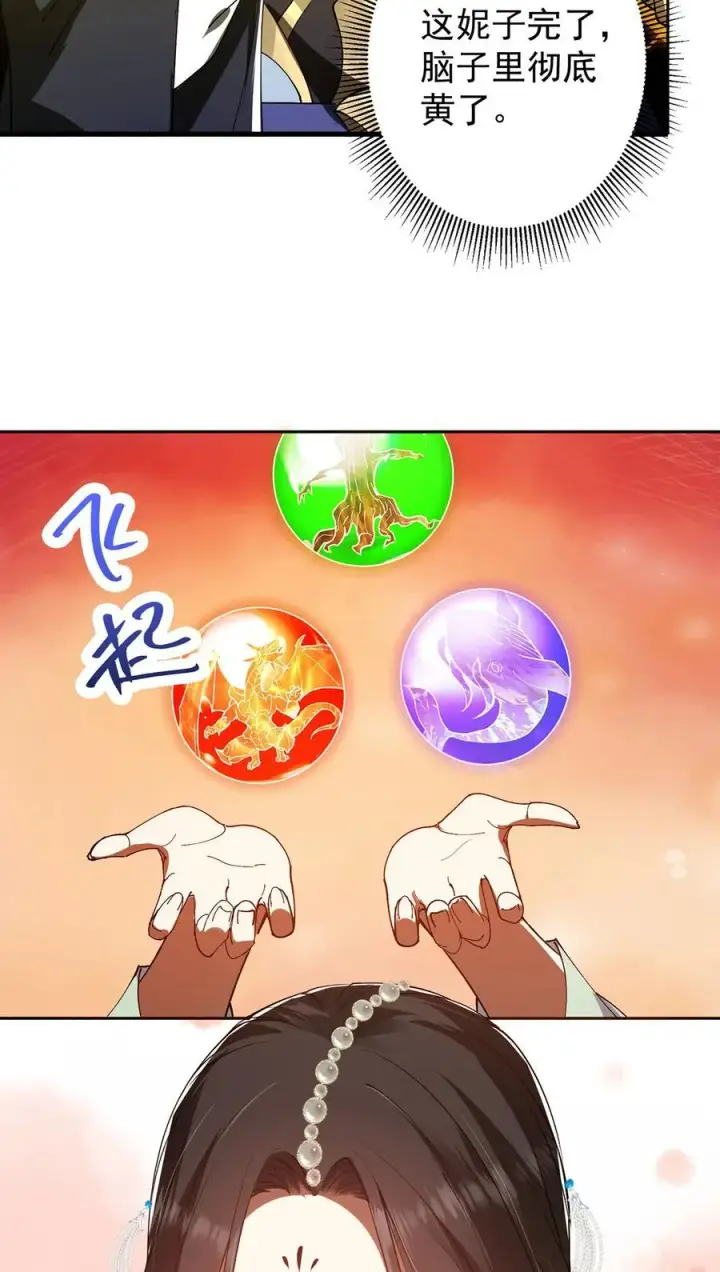《掌门低调点》342 洛冰的隐藏能力图15