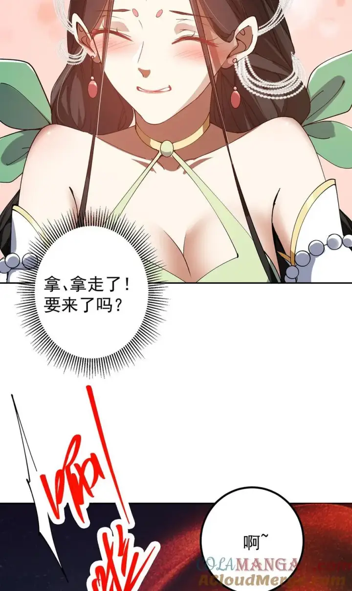 《掌门低调点》342 洛冰的隐藏能力图16
