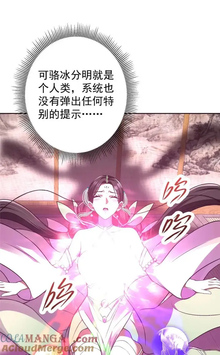 《掌门低调点》342 洛冰的隐藏能力图25