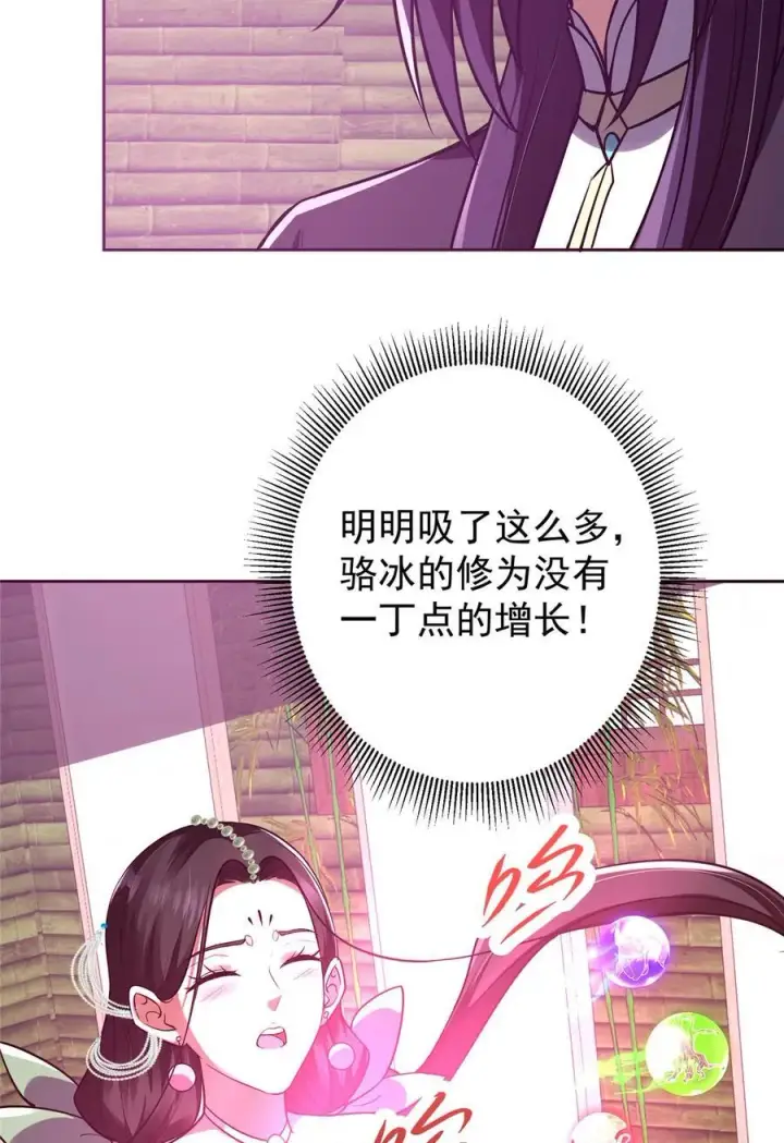 《掌门低调点》342 洛冰的隐藏能力图27