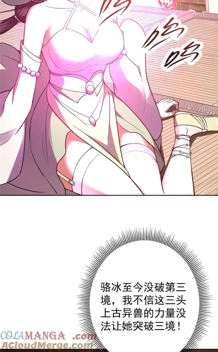 《掌门低调点》342 洛冰的隐藏能力图28