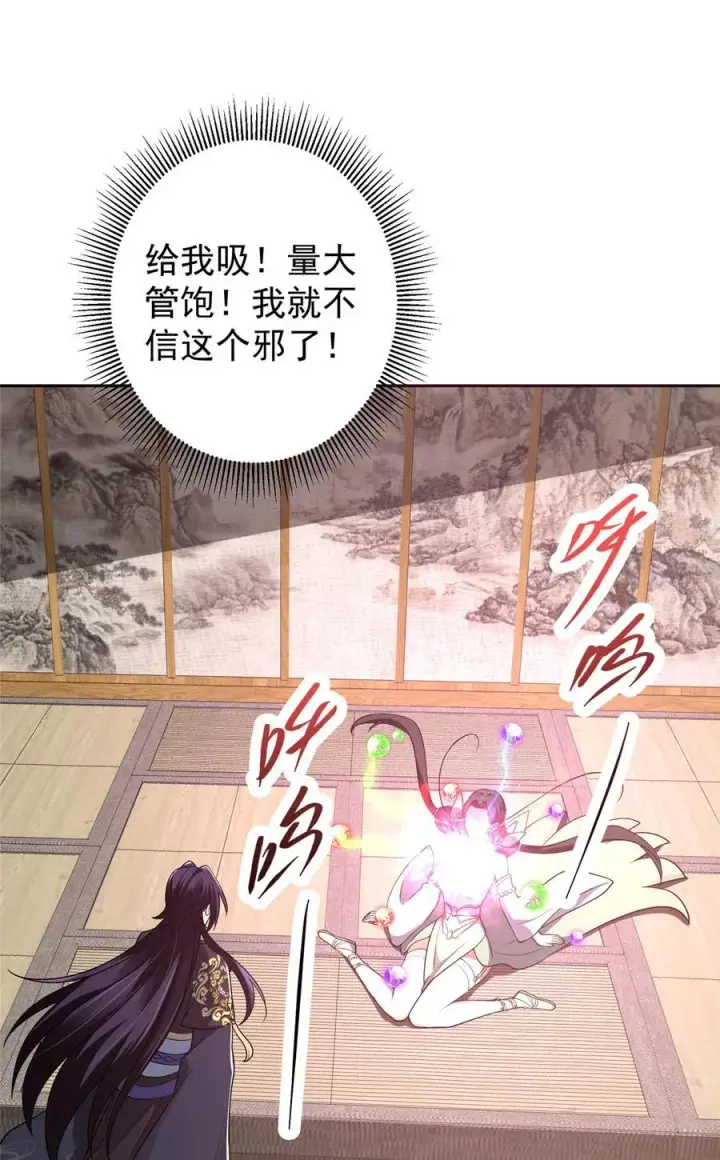 《掌门低调点》342 洛冰的隐藏能力图30