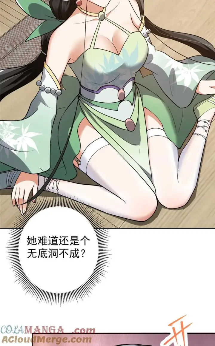 《掌门低调点》342 洛冰的隐藏能力图34