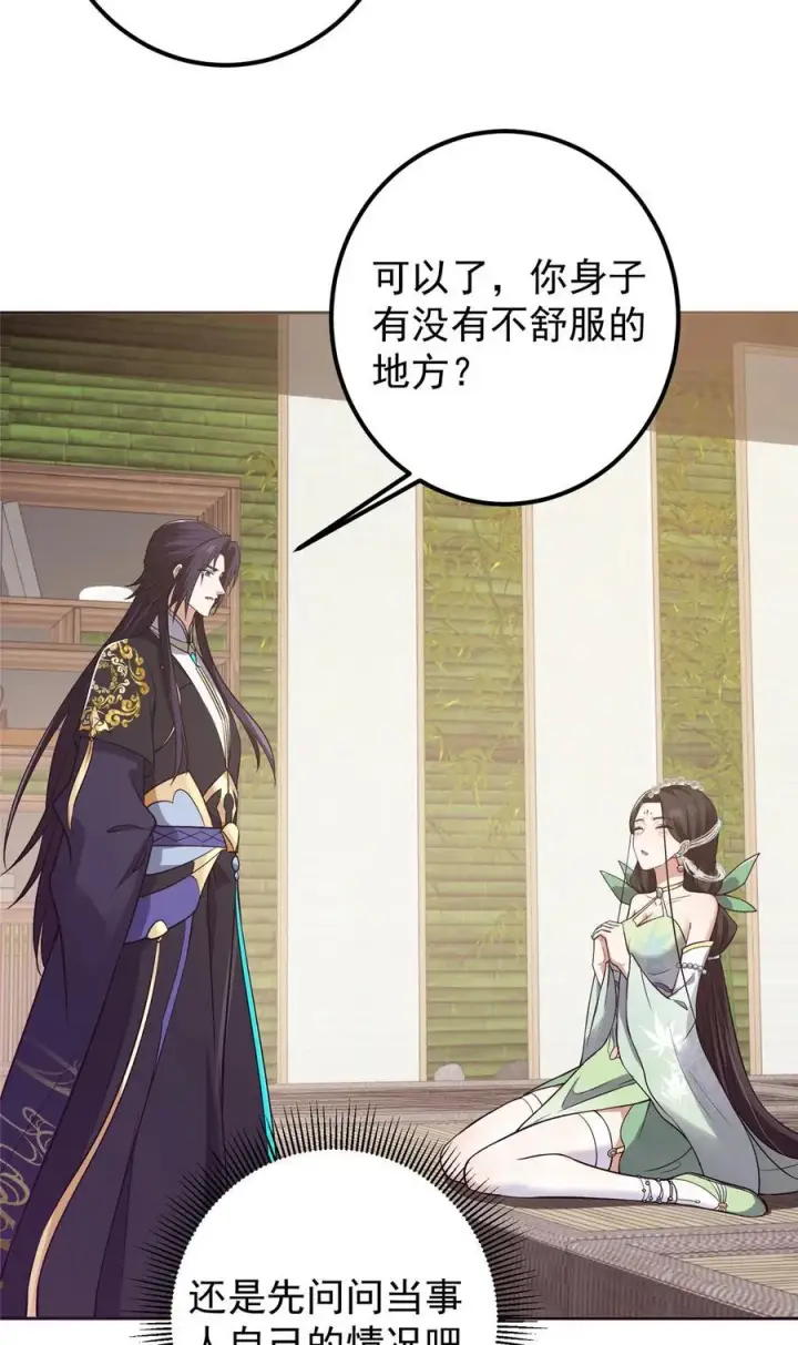 《掌门低调点》342 洛冰的隐藏能力图39