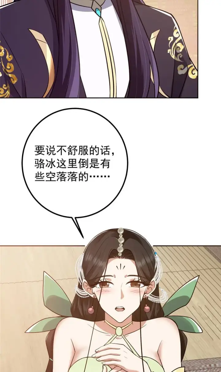 《掌门低调点》342 洛冰的隐藏能力图42