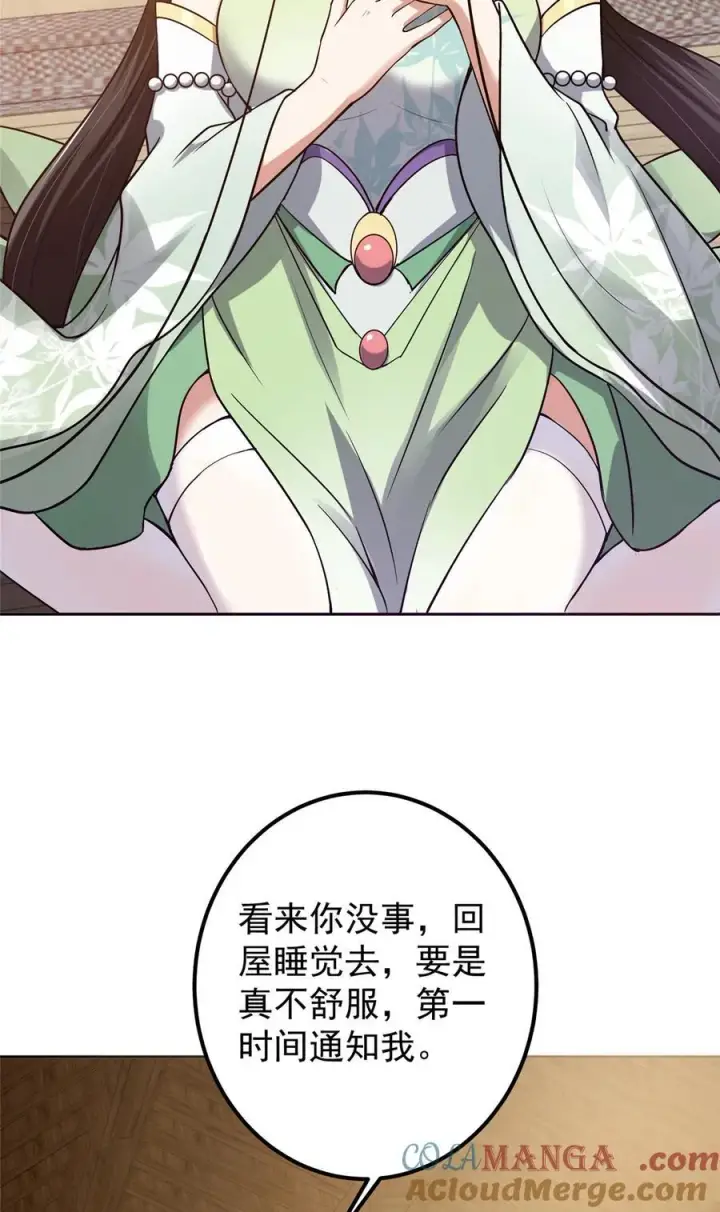 《掌门低调点》342 洛冰的隐藏能力图43