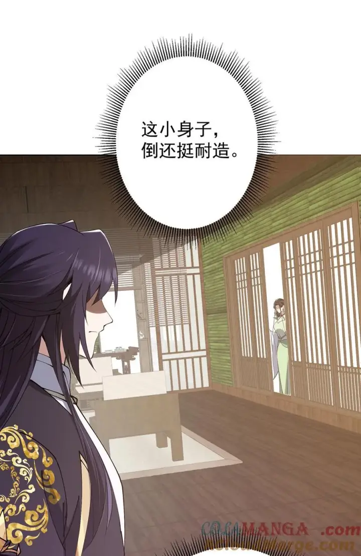 《掌门低调点》342 洛冰的隐藏能力图46
