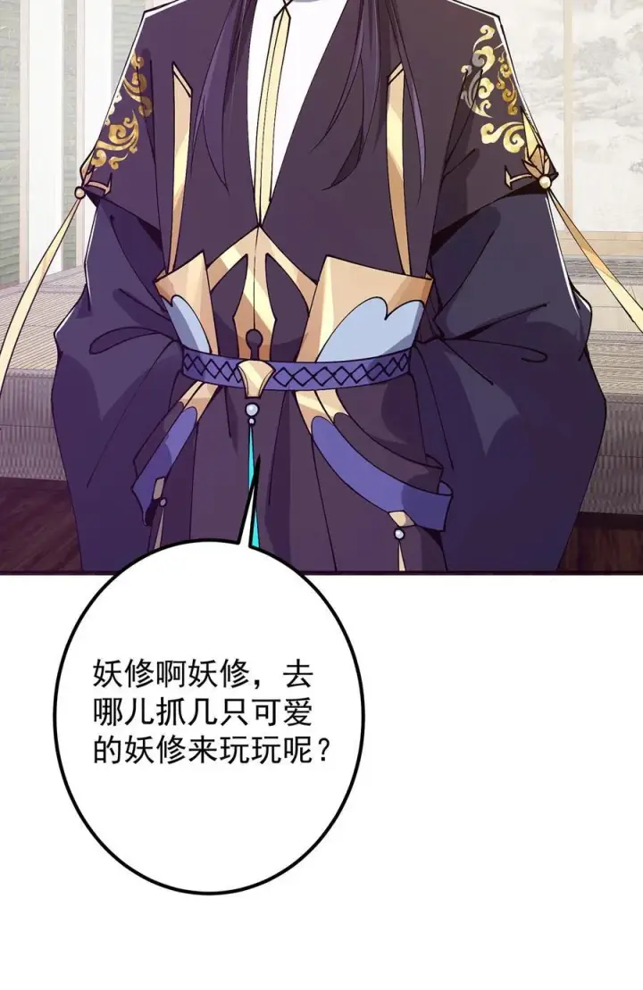 《掌门低调点》342 洛冰的隐藏能力图50