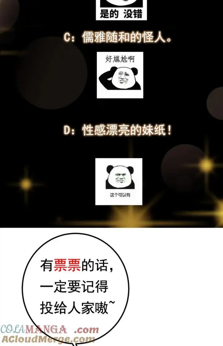 《掌门低调点》342 洛冰的隐藏能力图52