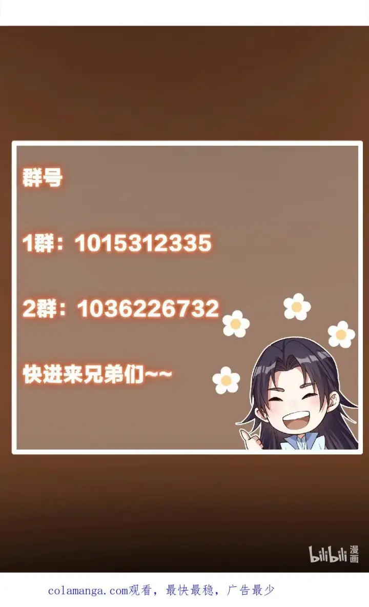 《掌门低调点》342 洛冰的隐藏能力图54