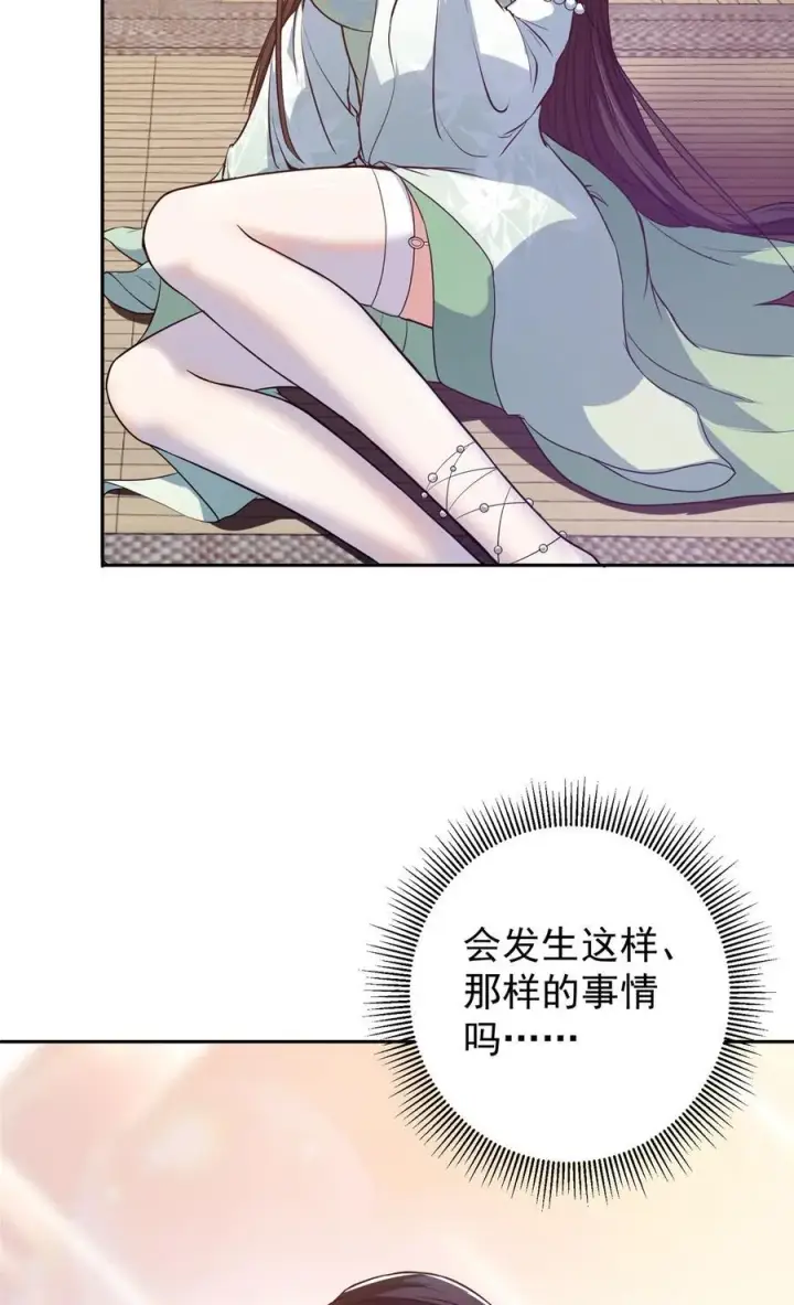 《掌门低调点》342 洛冰的隐藏能力图6