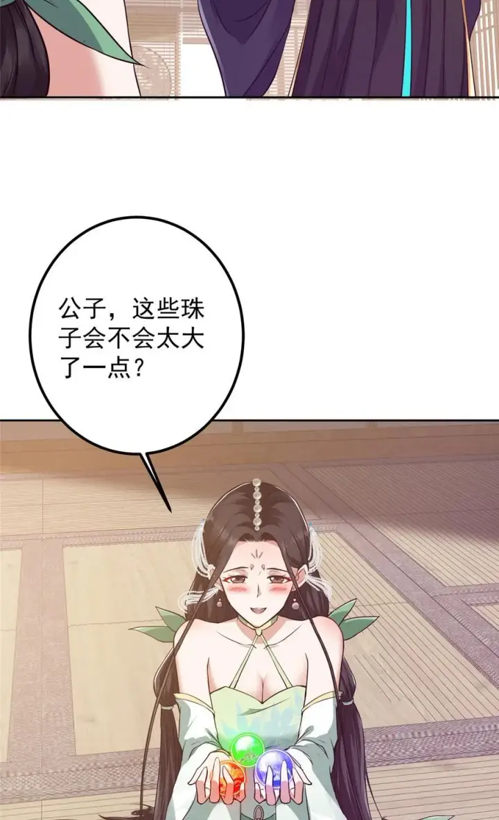 《掌门低调点》342 洛冰的隐藏能力图9