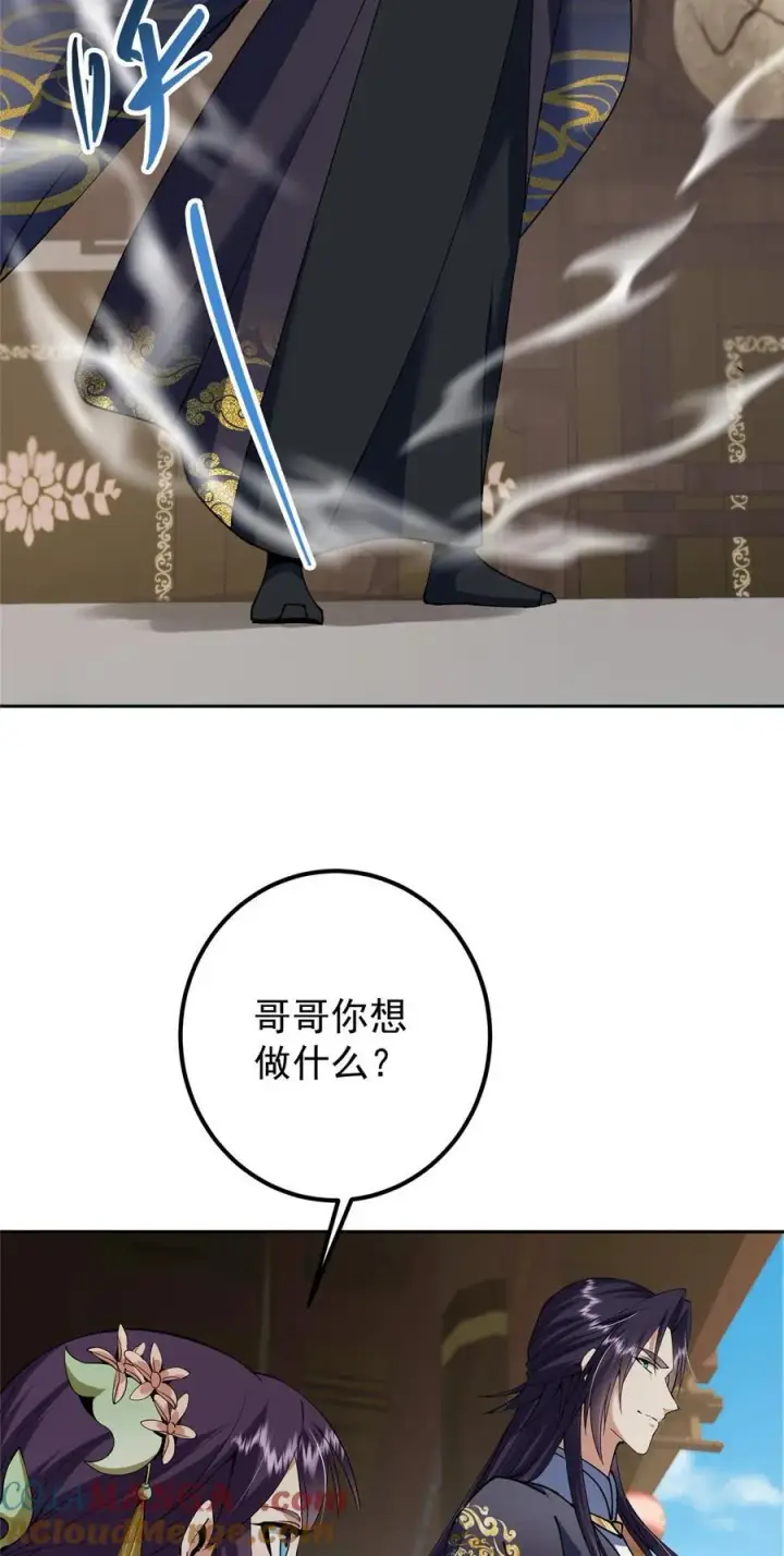 《掌门低调点》343 这不是说来就来？图10