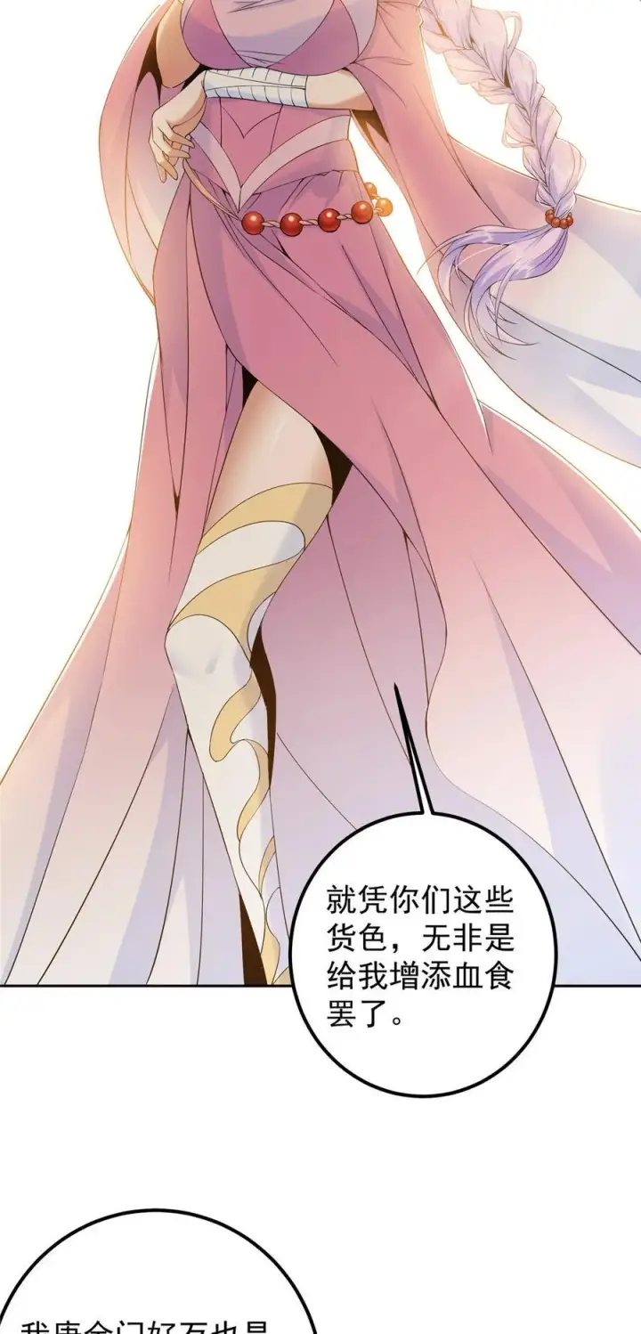 《掌门低调点》343 这不是说来就来？图38