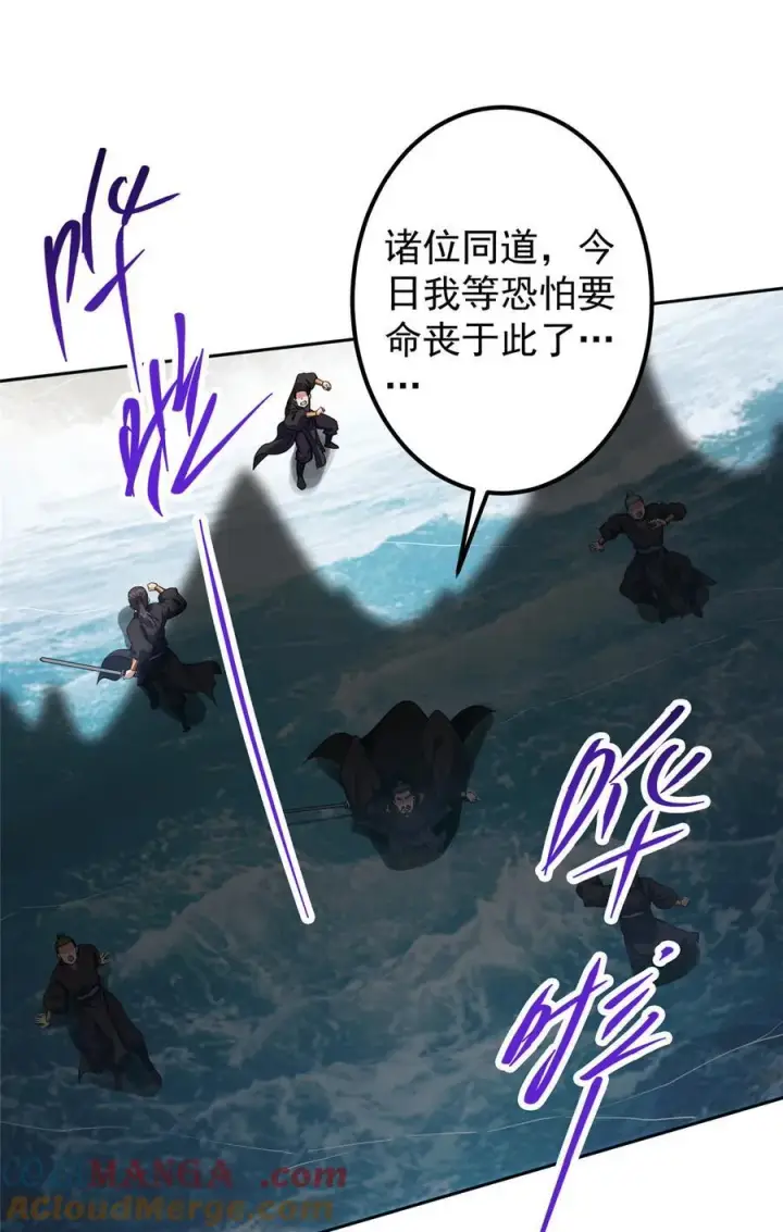 《掌门低调点》343 这不是说来就来？图49